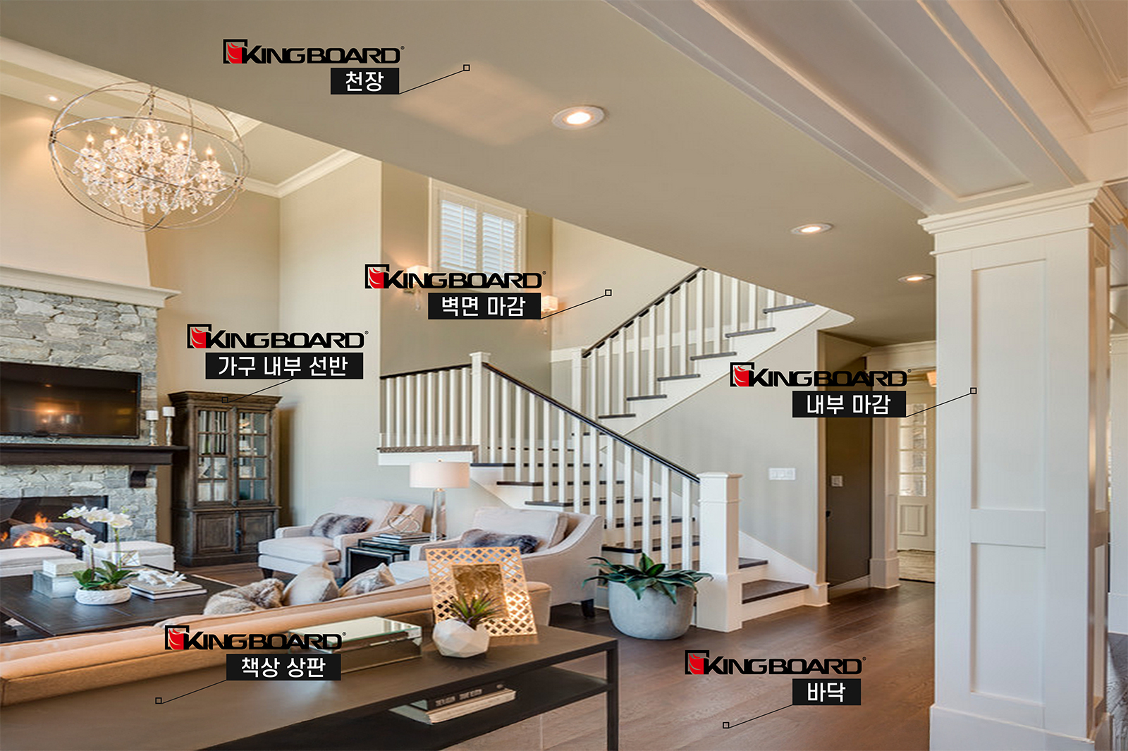 킹보드_활용제시_거실