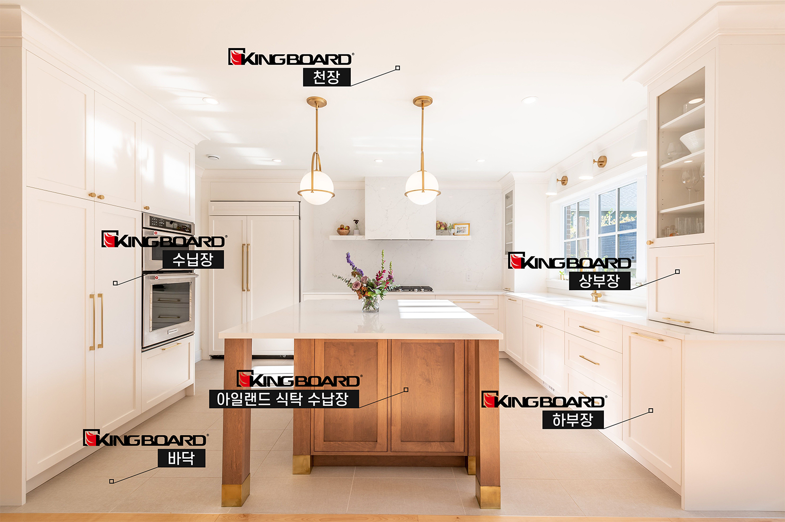 킹보드_활용제시_주방