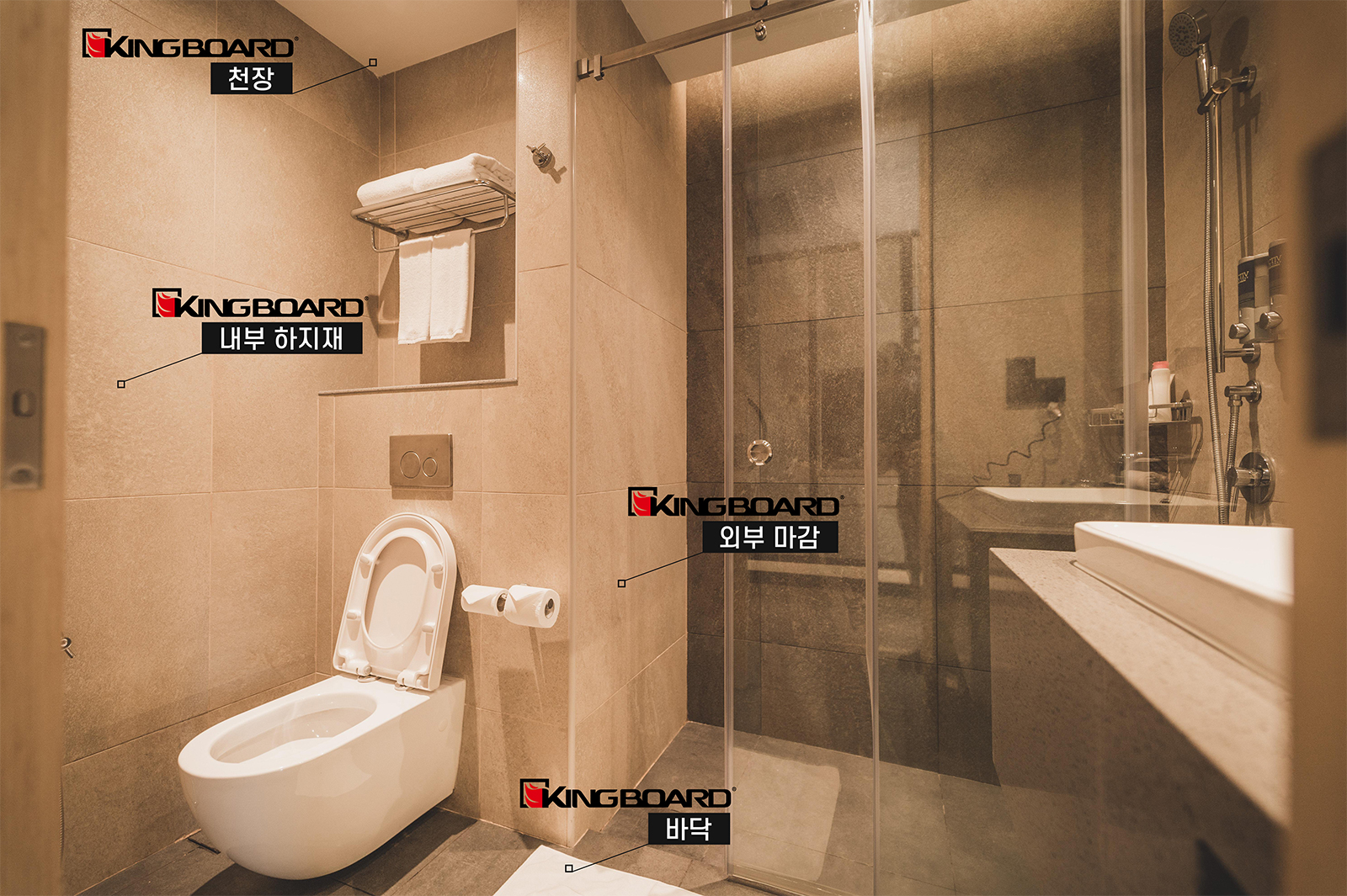 킹보드_활용제시_화장실욕실